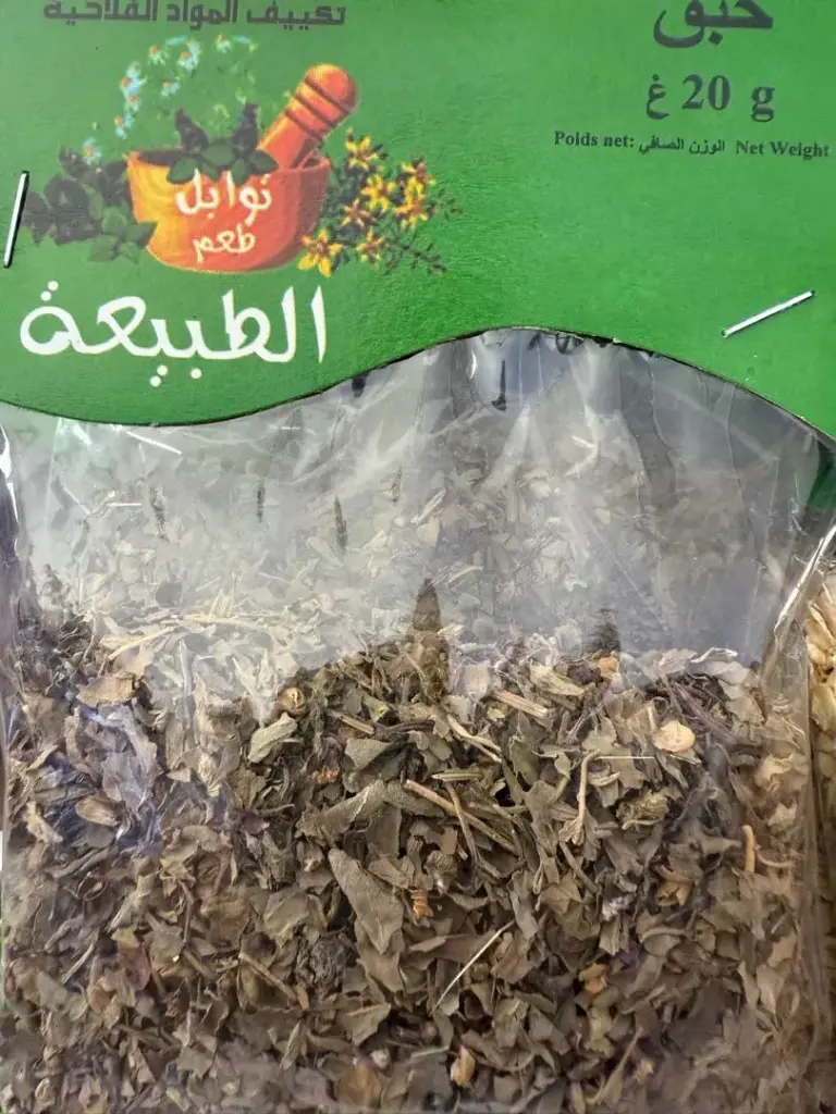 Basilic Naturel 20g