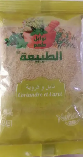 Coriandre & Carv (تابل و كروية) Naturel 100g