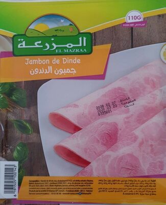 Jambon de dinde en pile Elmazraa 250 g