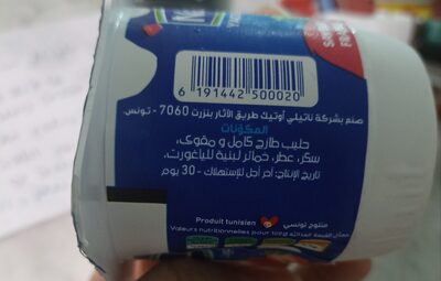 Yaout Fraise Natilait 110g