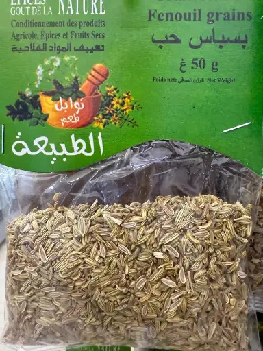 Fenouil Grains (بسباس حب) Naturel 50g