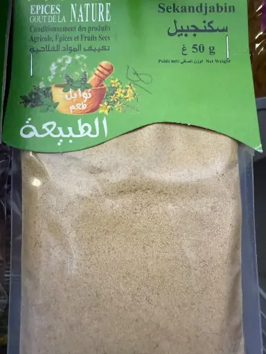 Gingembre (زنجبيل) Nature 50g